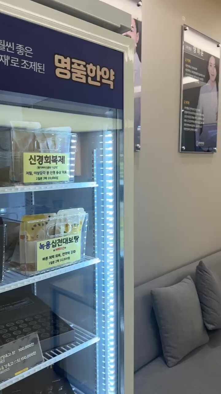 본치한의원 마곡