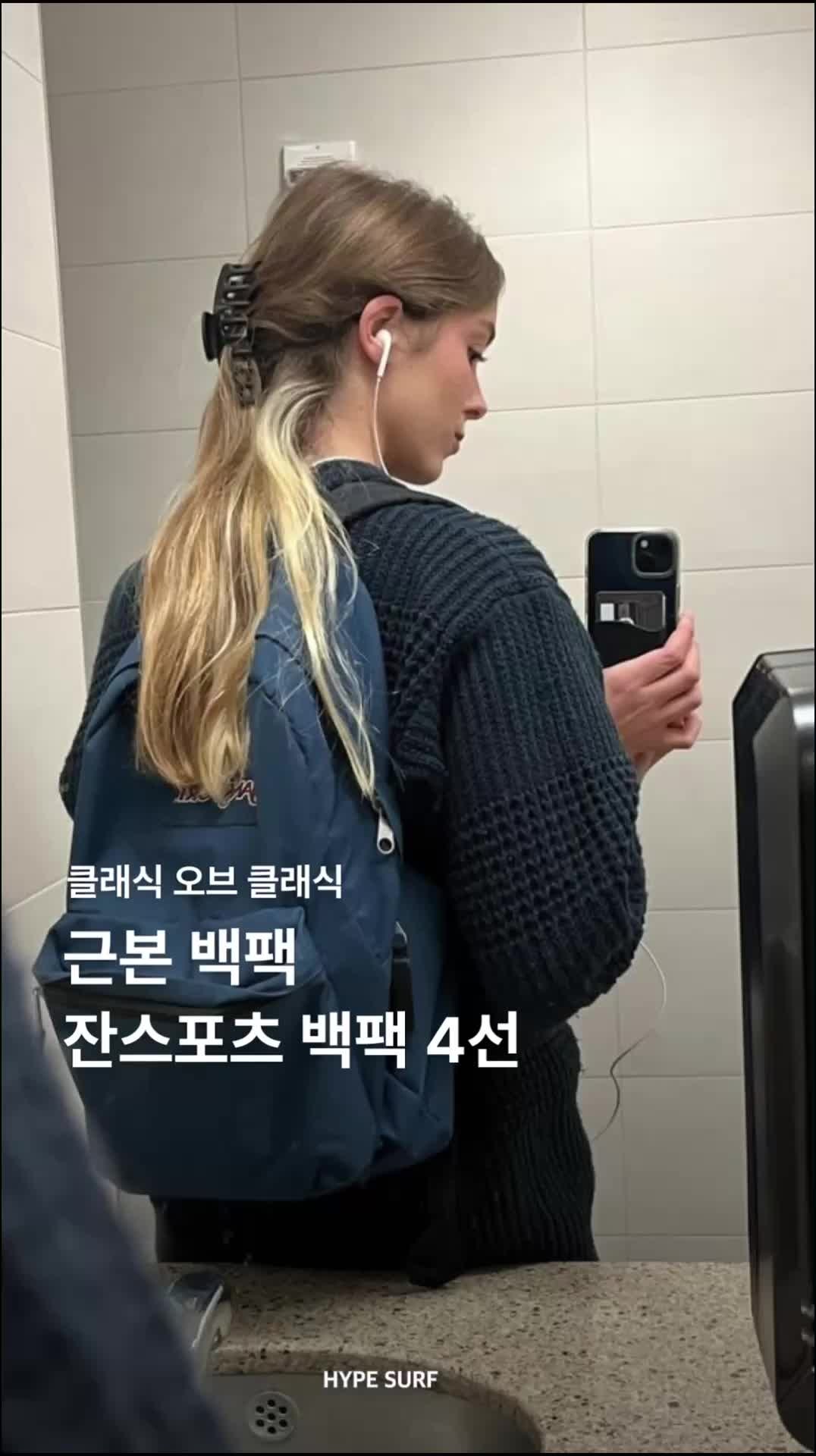아미 백팩 | SHOP | KREAM