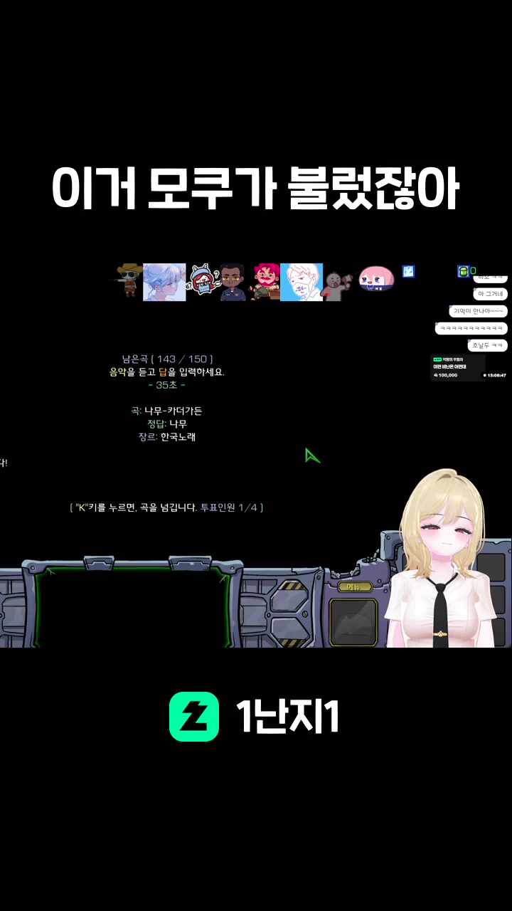 이거 모쿠가 불렀잖아