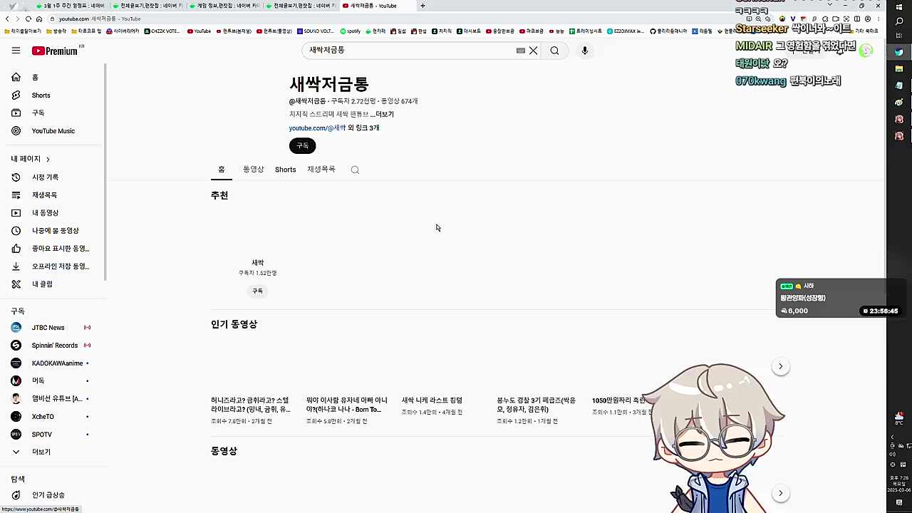싹이너마이트 검색