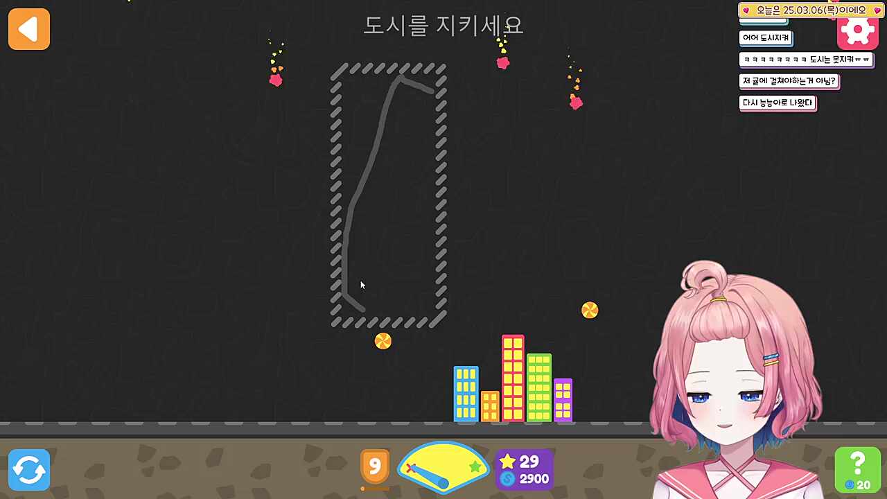 밀어버려 (도시를)