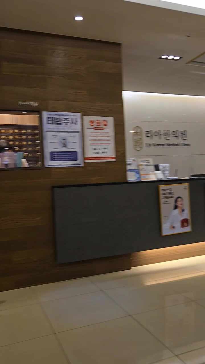 인천송도 리아한의원