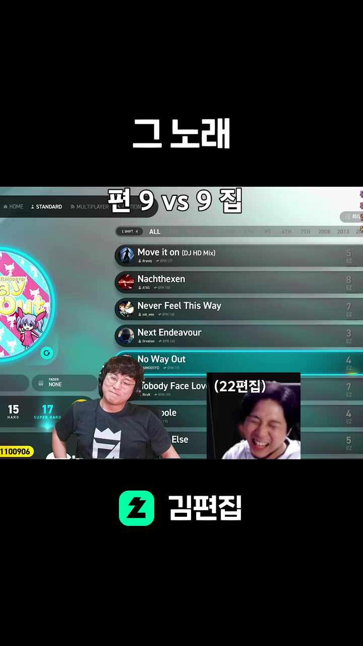 그 노래