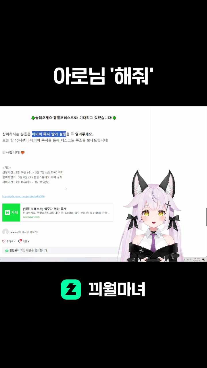 아로님 '해줘'