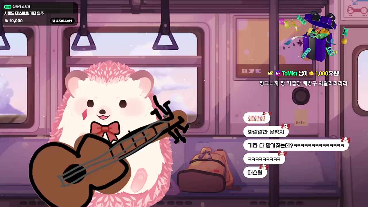 귀여움으로 교수님을 유혹하는 중