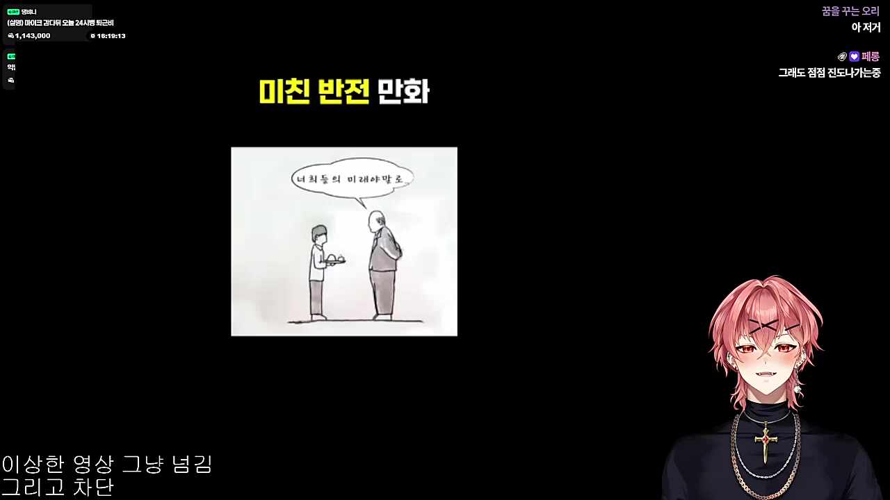 영도) 반전 만홬ㅋㅋㅋ (하루)