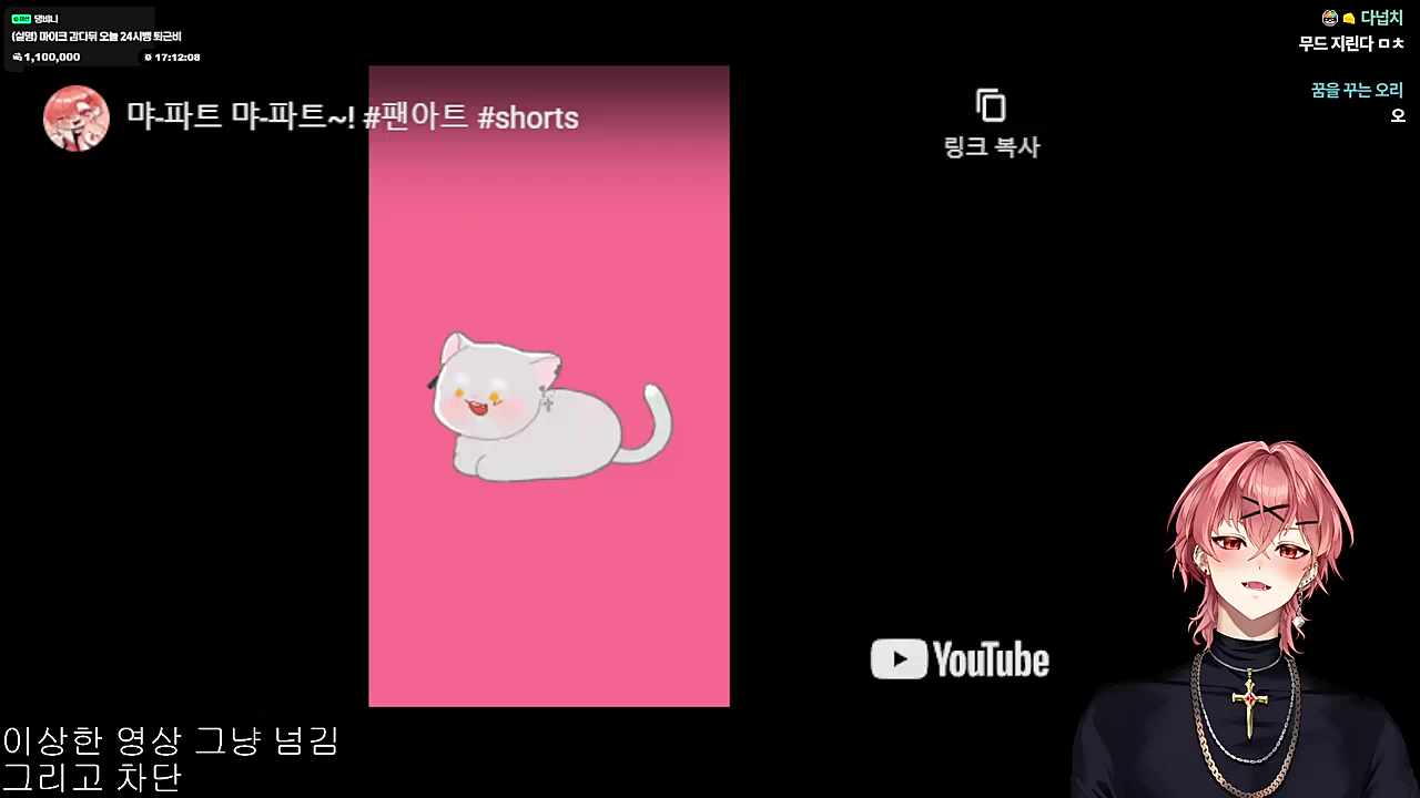 냥파트