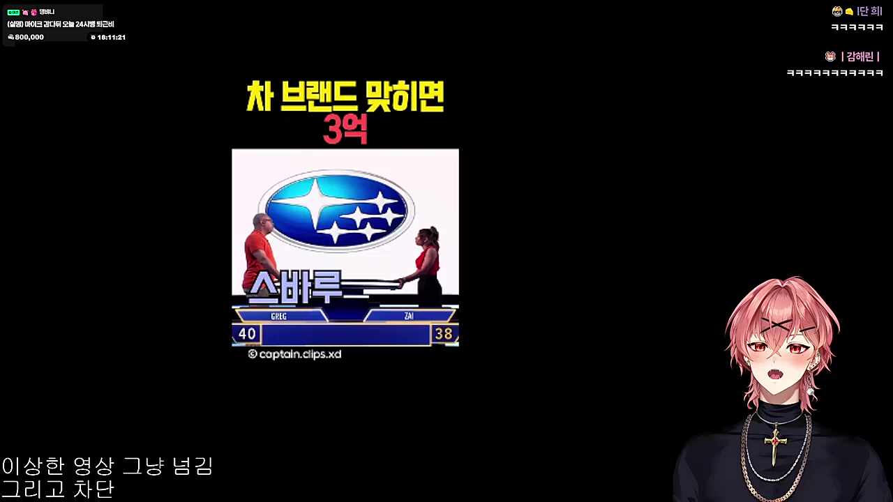 ㅈㄴ 진심전력으로 맞추는중