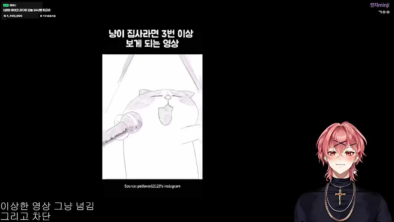 영도) 노래 부르는 냥이,제이:몇시에 오라 그랬어?
