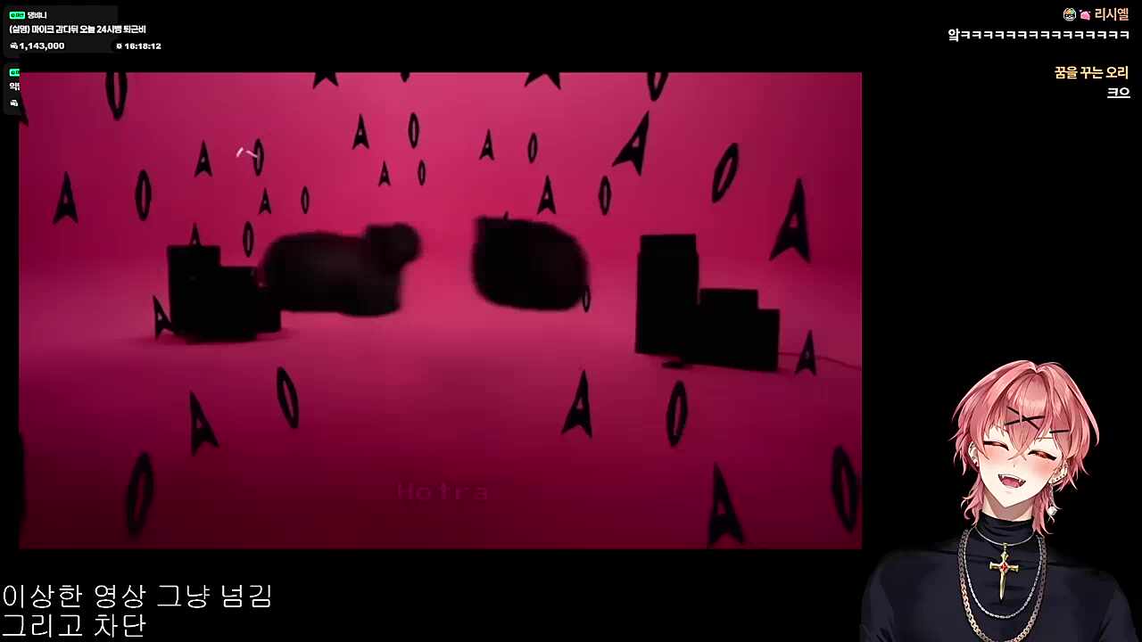 영도) 오이이이아 오이이아 오이이이아~ , 로쿠데나시