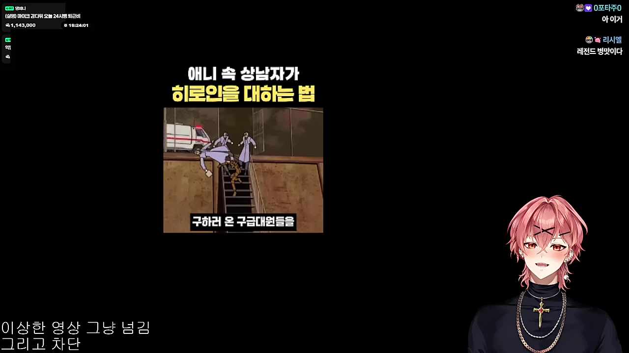 영도) 애니속 상남자?가 히로인을 대하는 법