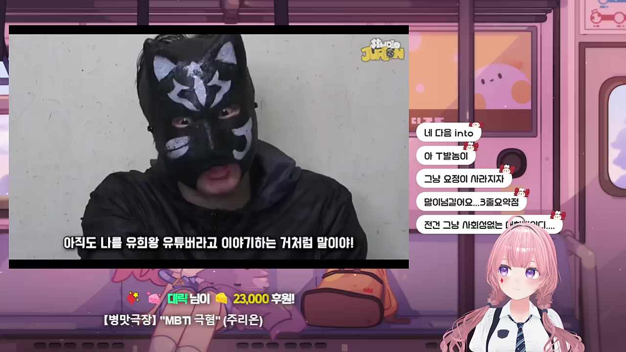 아 MBTI 싫어하시는구나