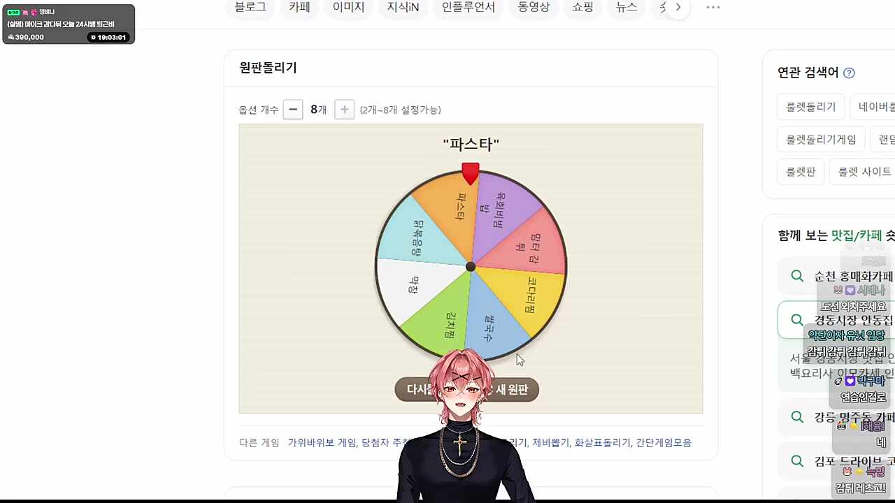 그저 밥이 먹고 싶은 하루토 ㅋㅋㅋㅋ