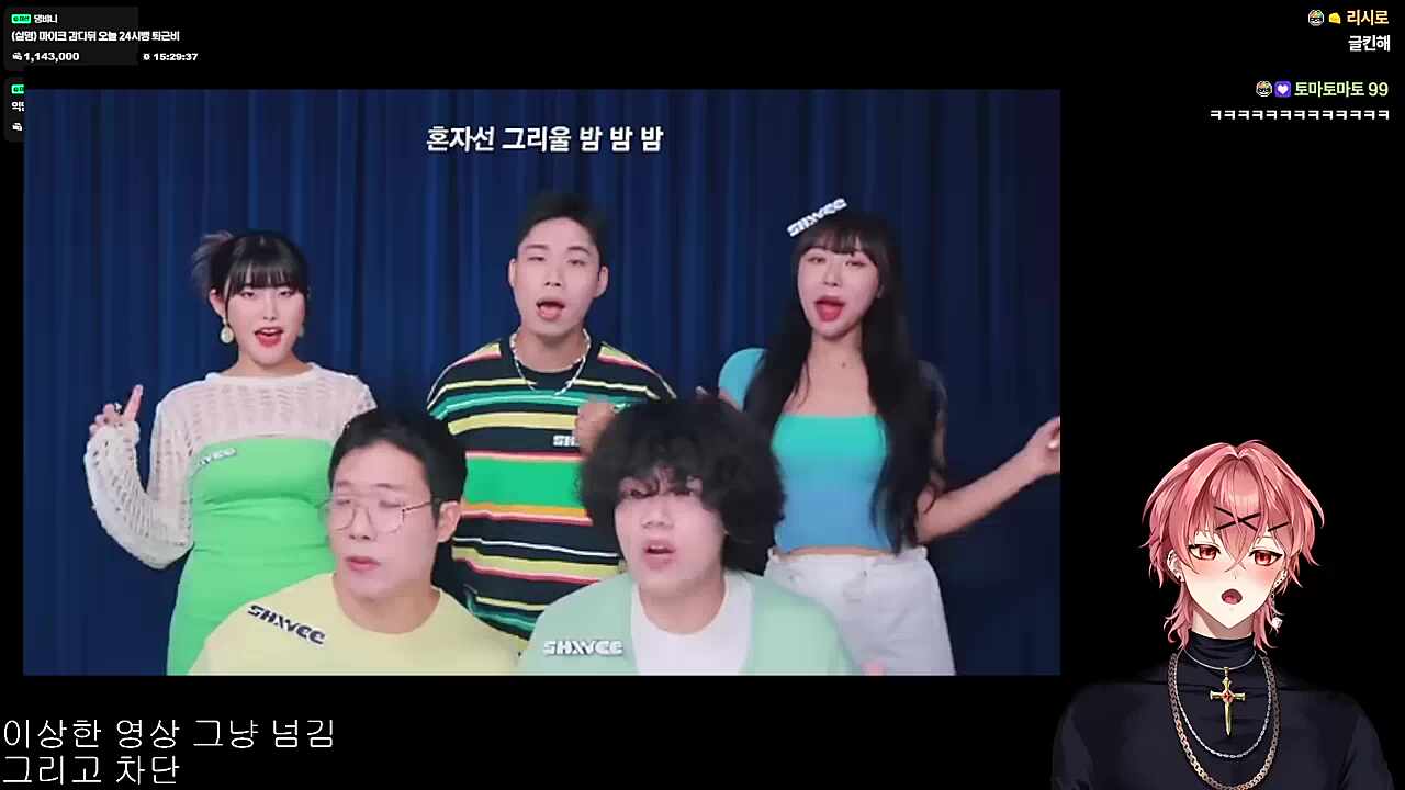 영도) 샤이니의 (노래) 역사 (하루)