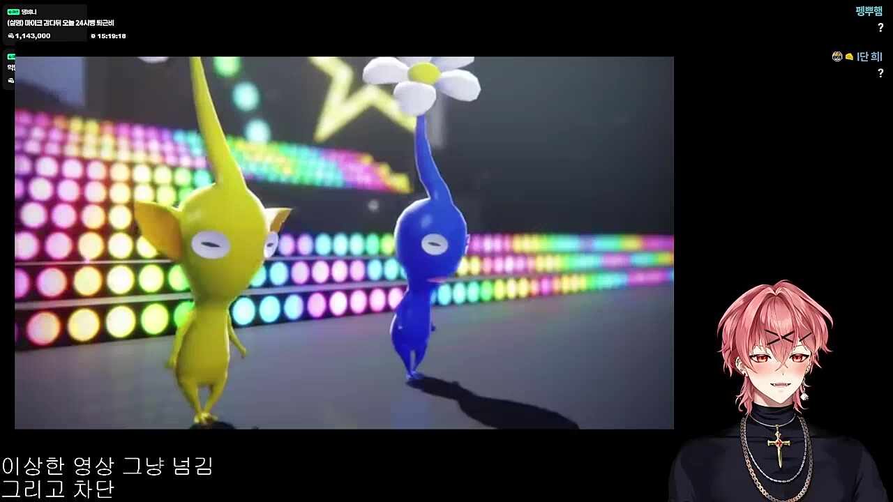 영도) 피크민 ㄱㅇㅇㅋㅋㅋ (하루)