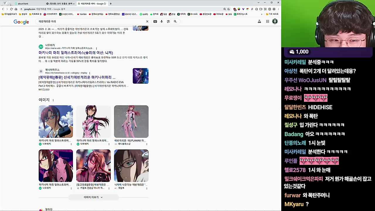 님아