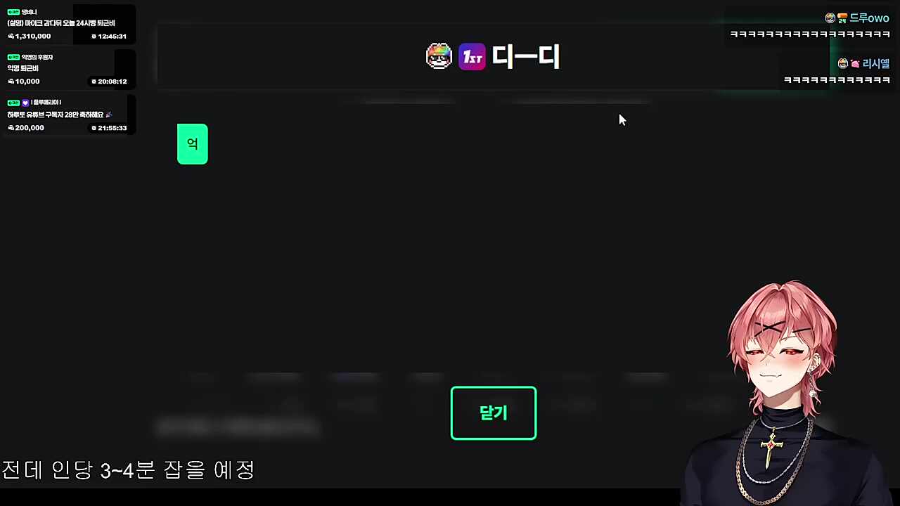 앙..