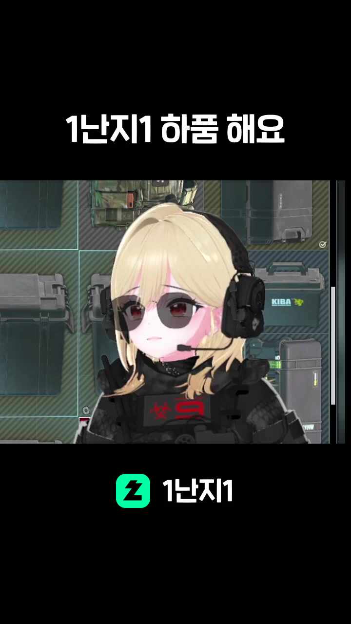1난지1 하품 해요