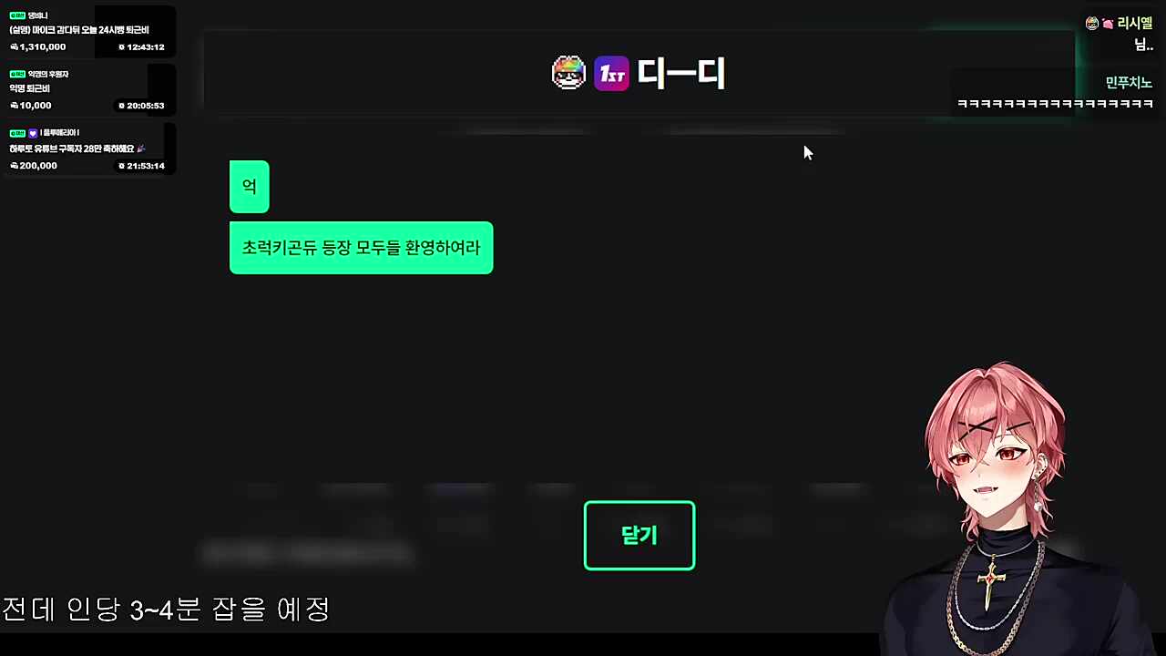 초럭키곤듀 등장~