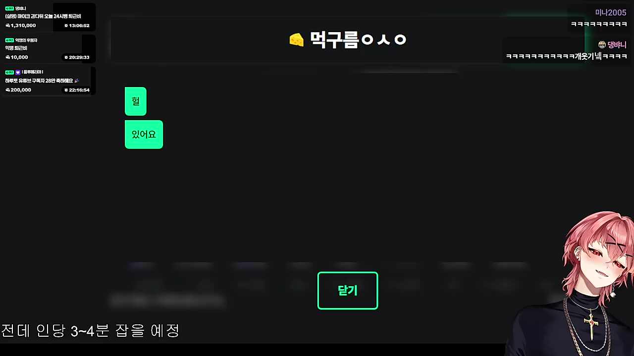 목소리 ㅁㅇㅁㅇ