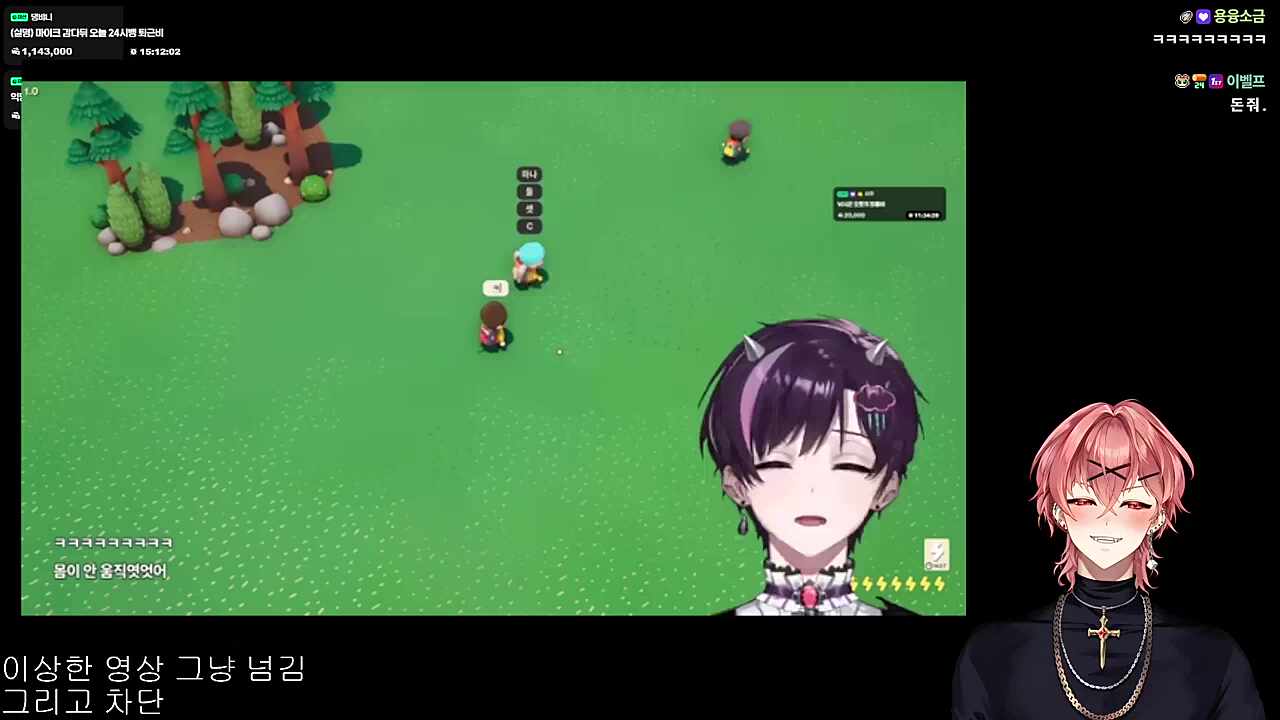 영도) 멍청씨ㅋㅋㅋ 체인소맨ㅋㅋㅋ (하루)