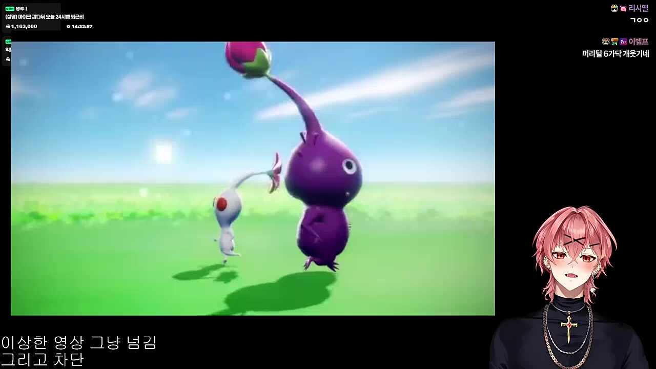 영도) 동탄신도시 아저씨 피크민...? (하루)