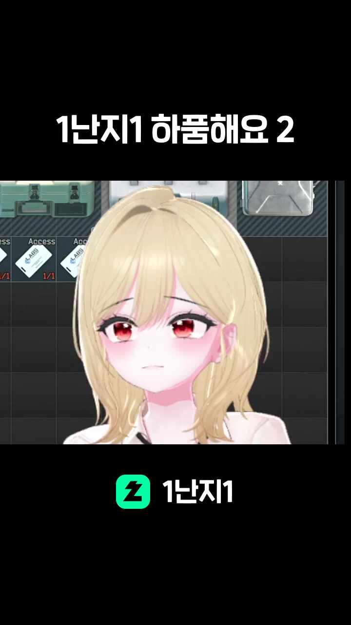 1난지1 하품해요 2