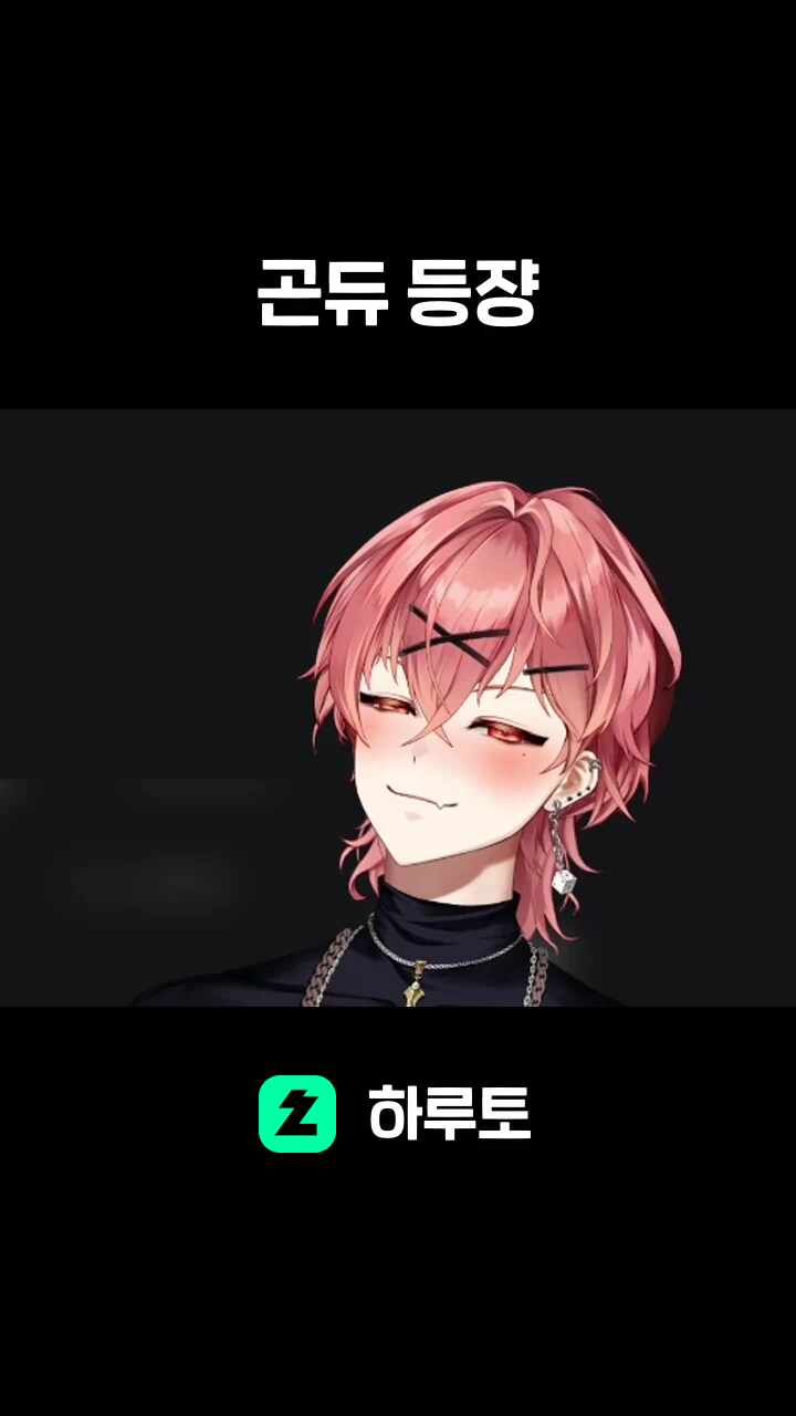 곤듀 등쟝