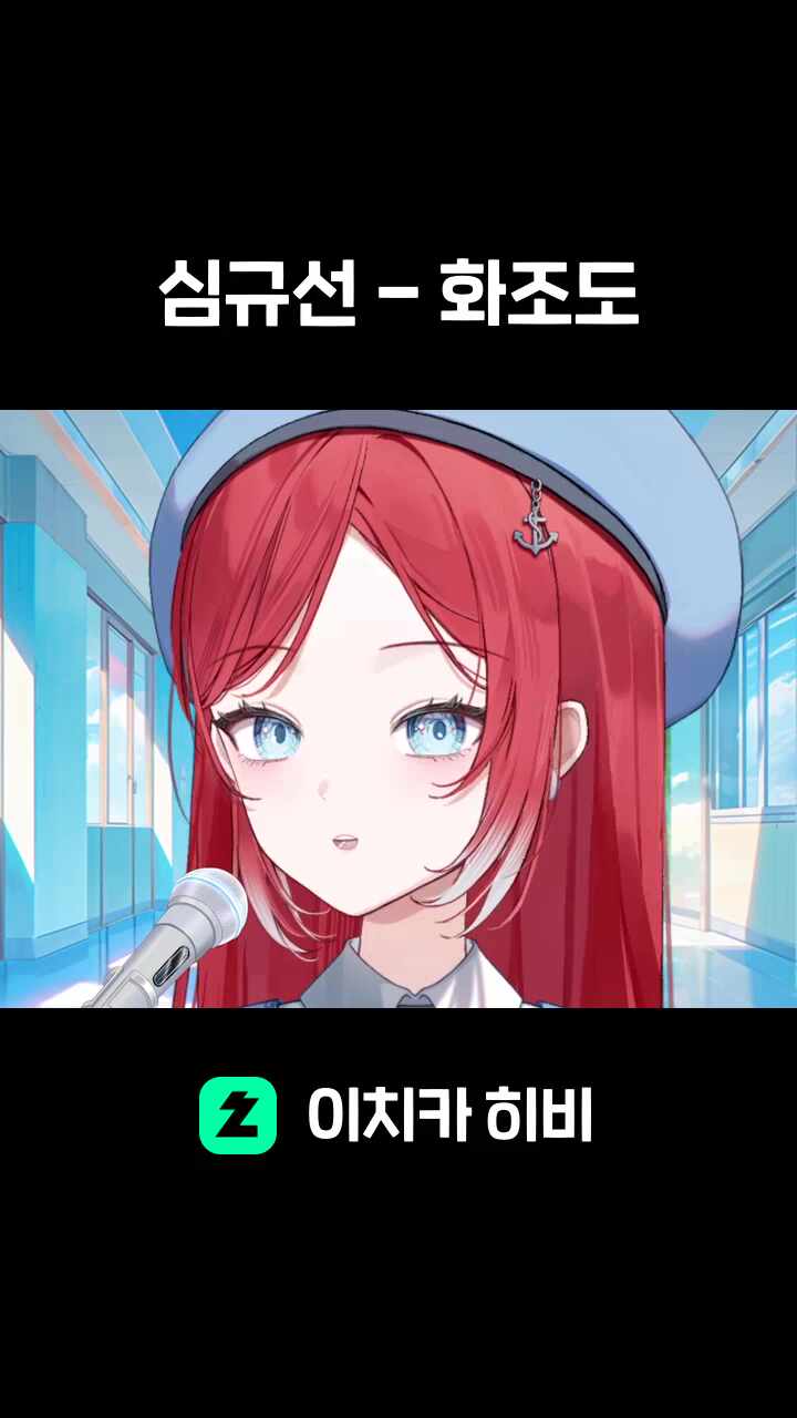 심규선 - 화조도
