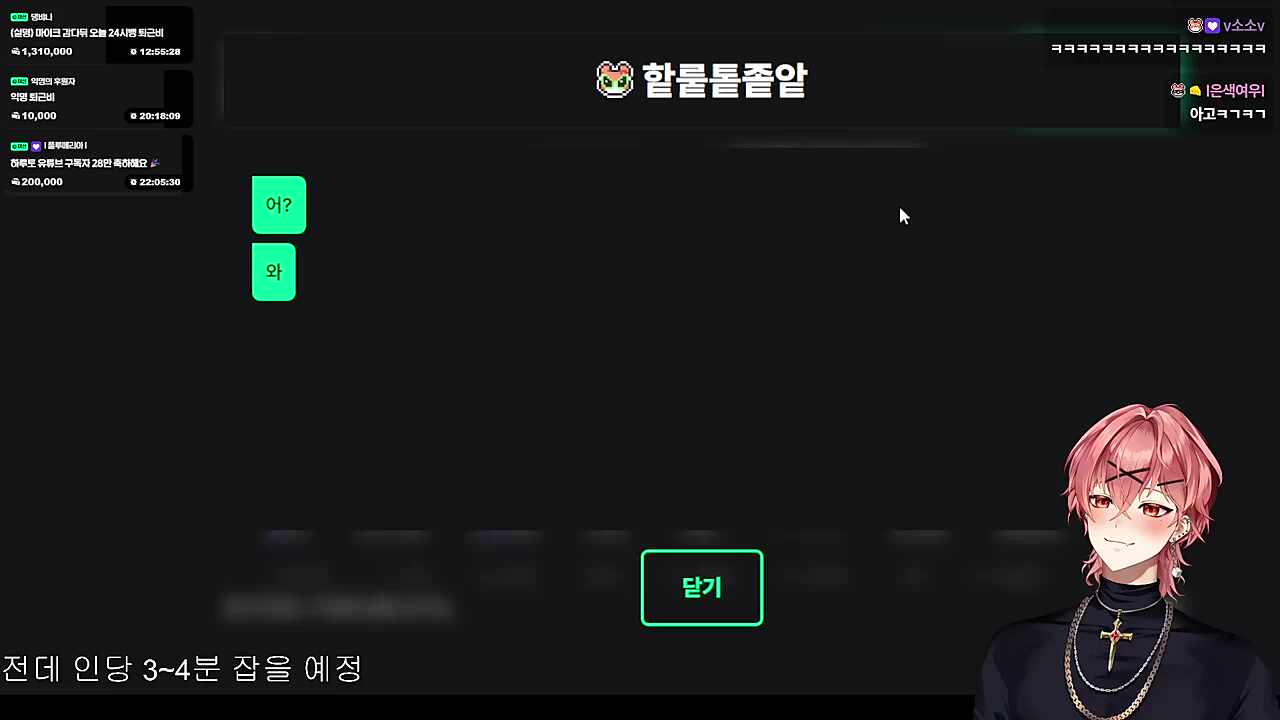 목소리 머선일이고오