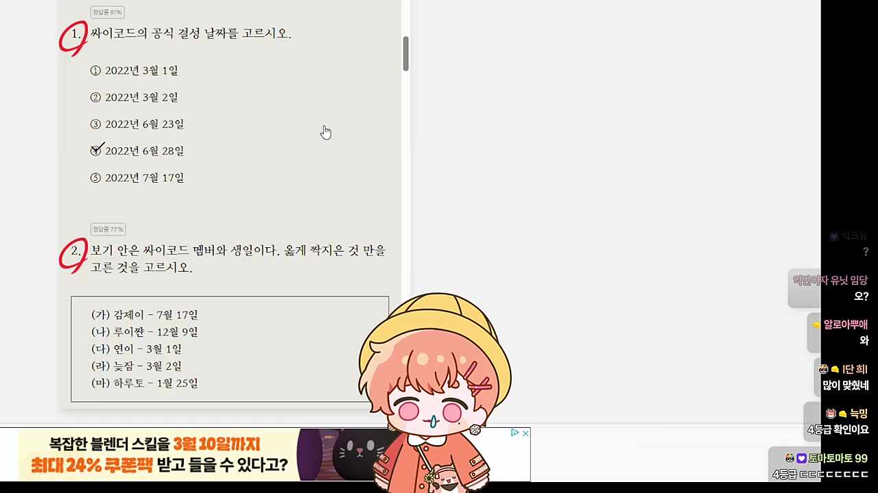 하루토의 악단력..?ㅋㅋㅋㅋㅋㅋ