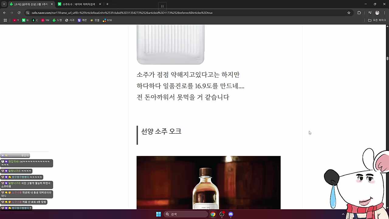 나~락