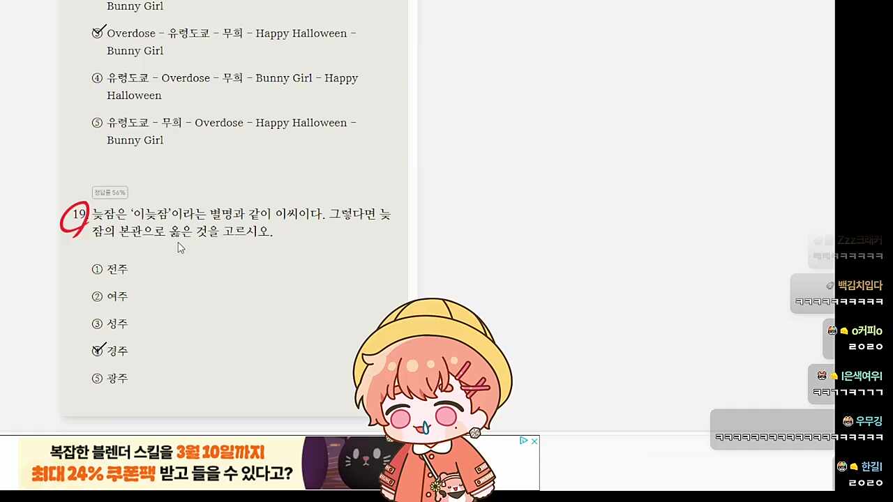 이늦잠도 못 맞춘 문제 맞춘 하루토 ㅋㅋㅋㅋㅋ