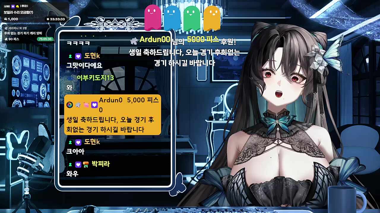 생일날 왕도네에 고장나버린 츠밍