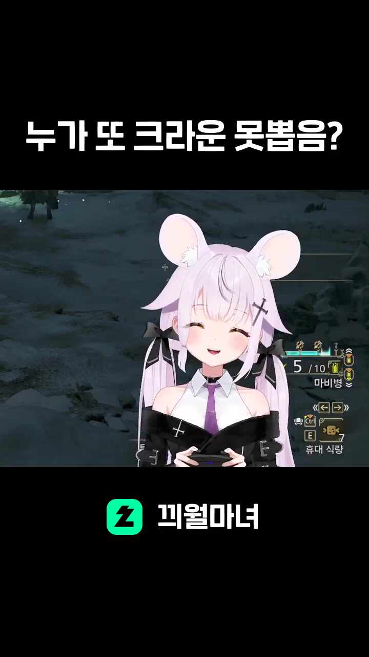 누가 또 크라운 못뽑음?