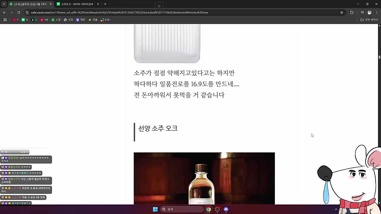 나~락! 나~락! 나락누리