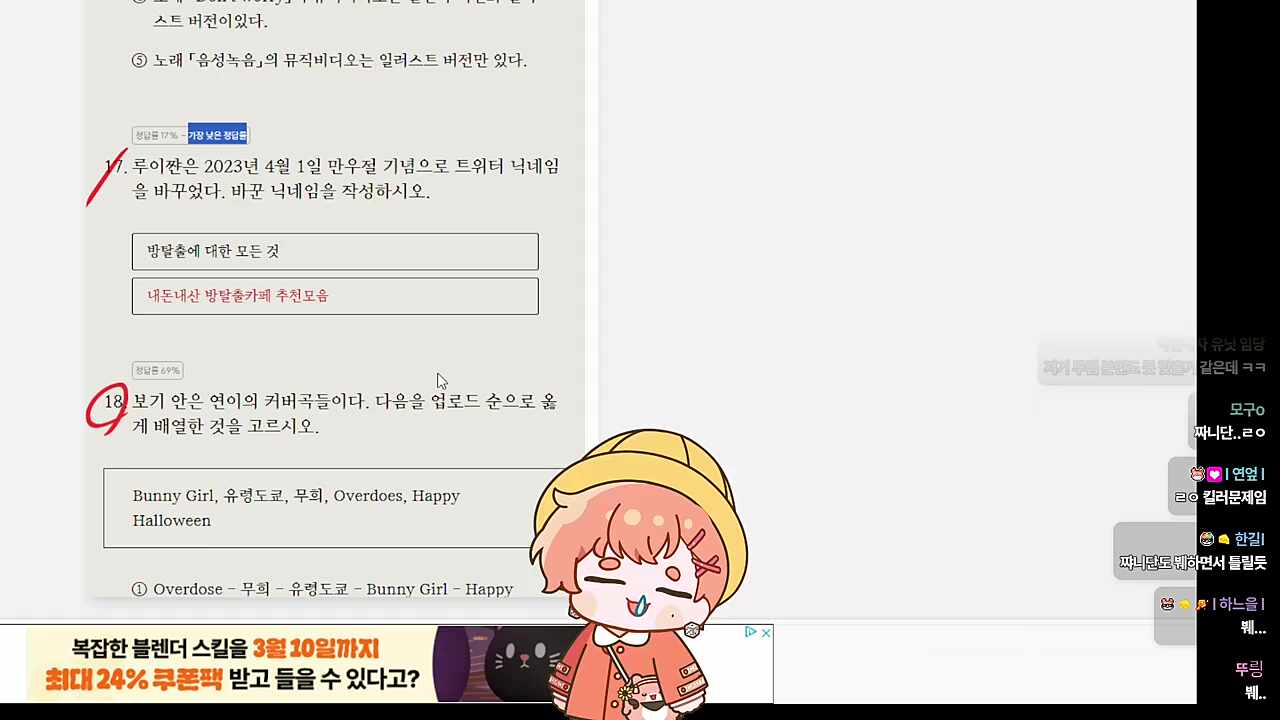 루쌤도 본인도 못 맞출듯한 문제 ㅋㅋㅋㅋㅋ