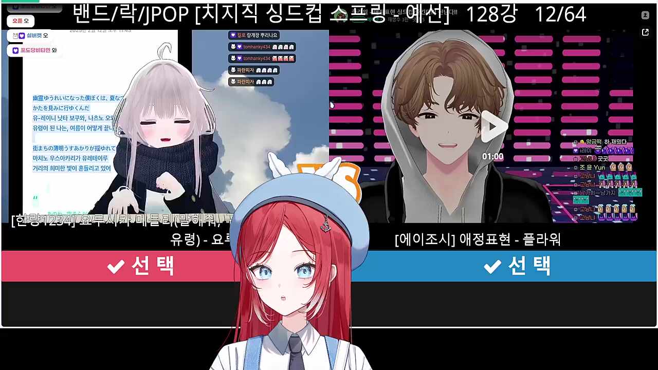 이치카 히비님 반응 (한량님 요루시카 메들리)