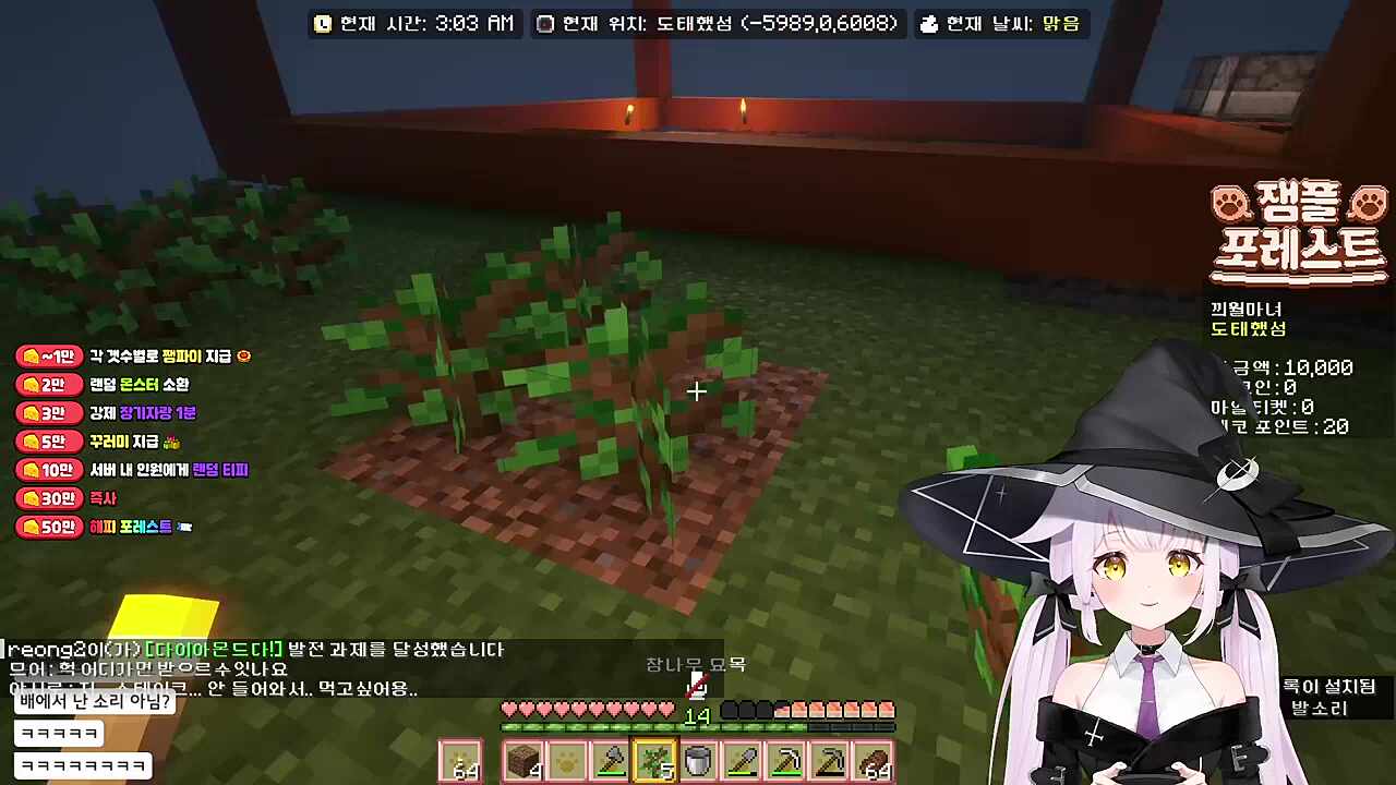 재앙의 전조?!