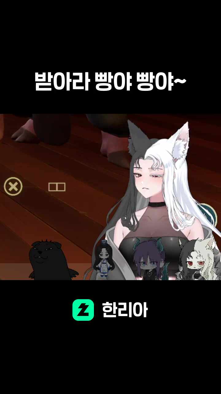 받아라 빵야 빵야~