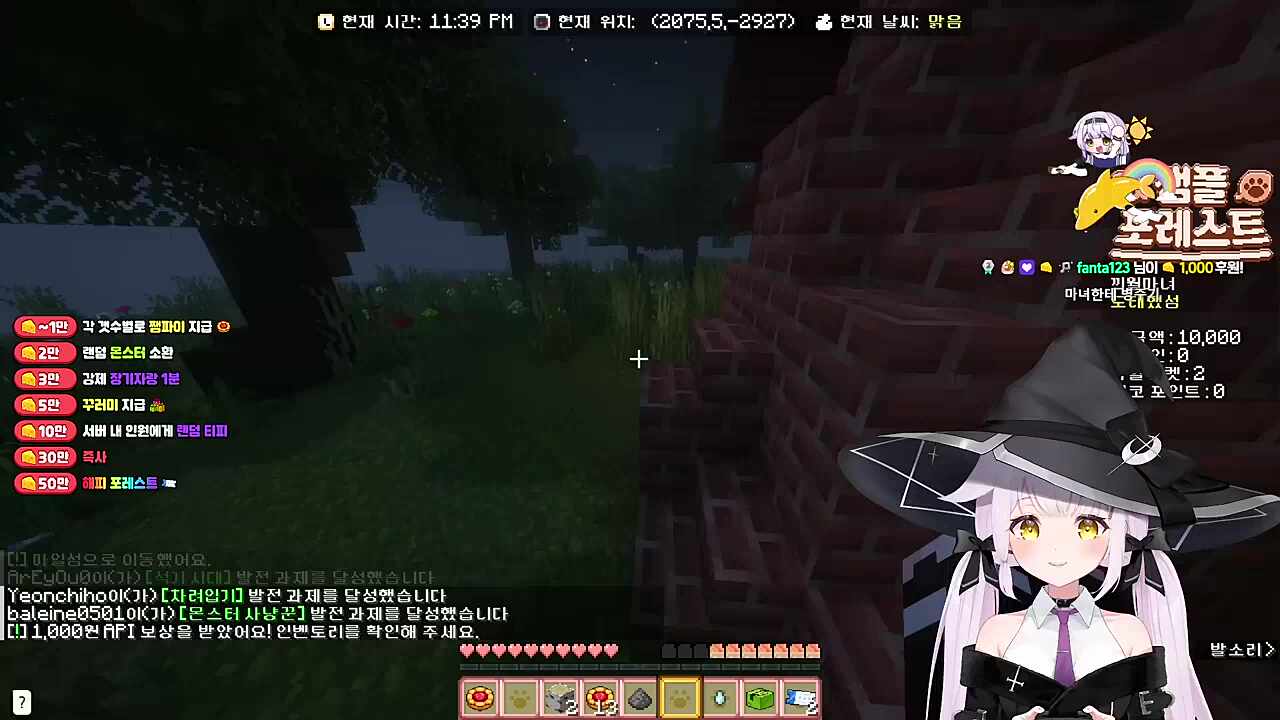 가지고 있던 템 클립
