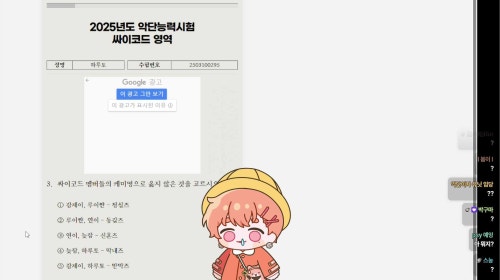 월요병 치료소 짧뱅 (하루토)