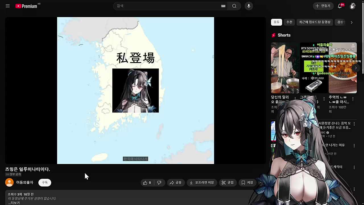 어어? 그 울다 웃으면?? '일뤄뮈나리리'