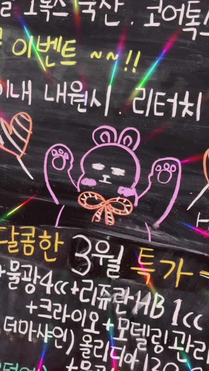 맑은윤의원