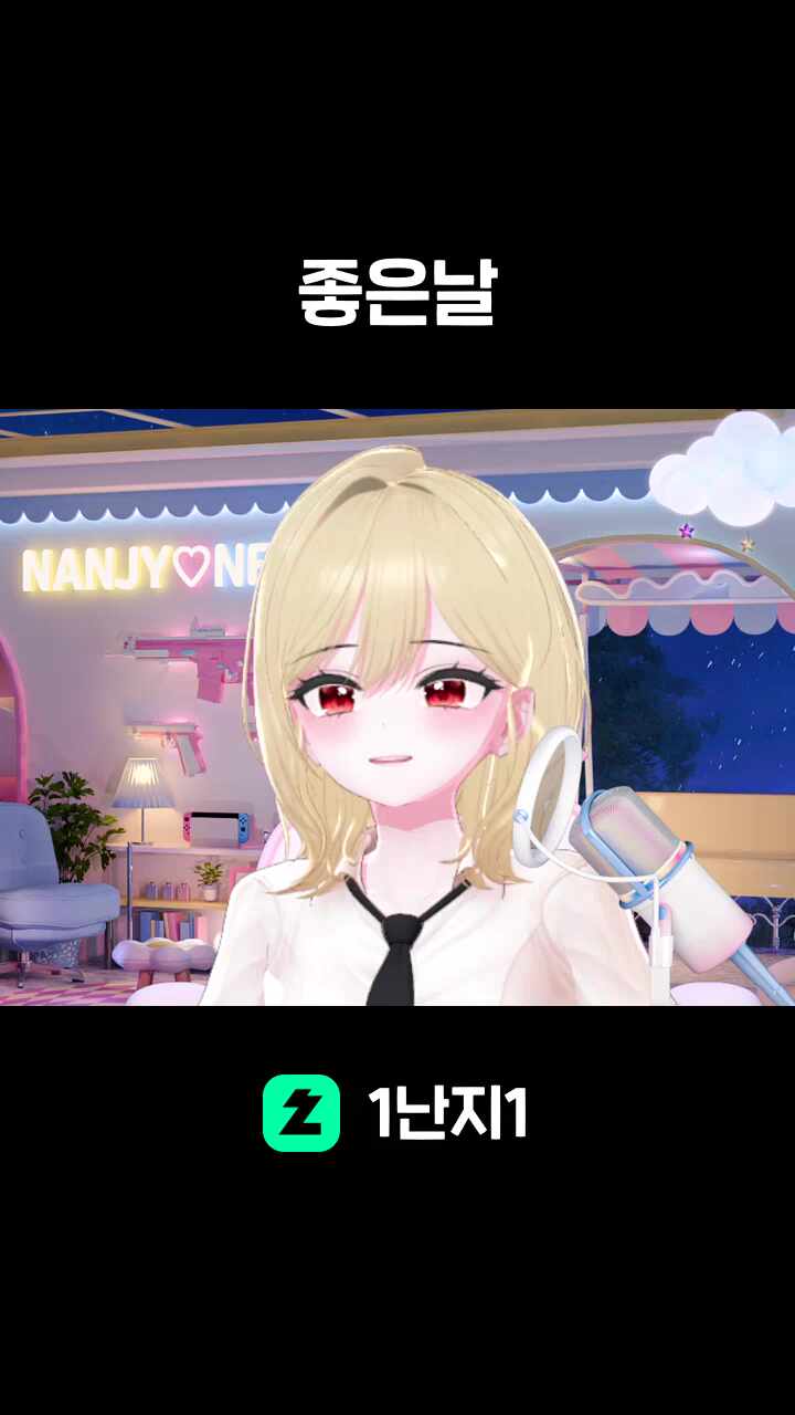 좋은날