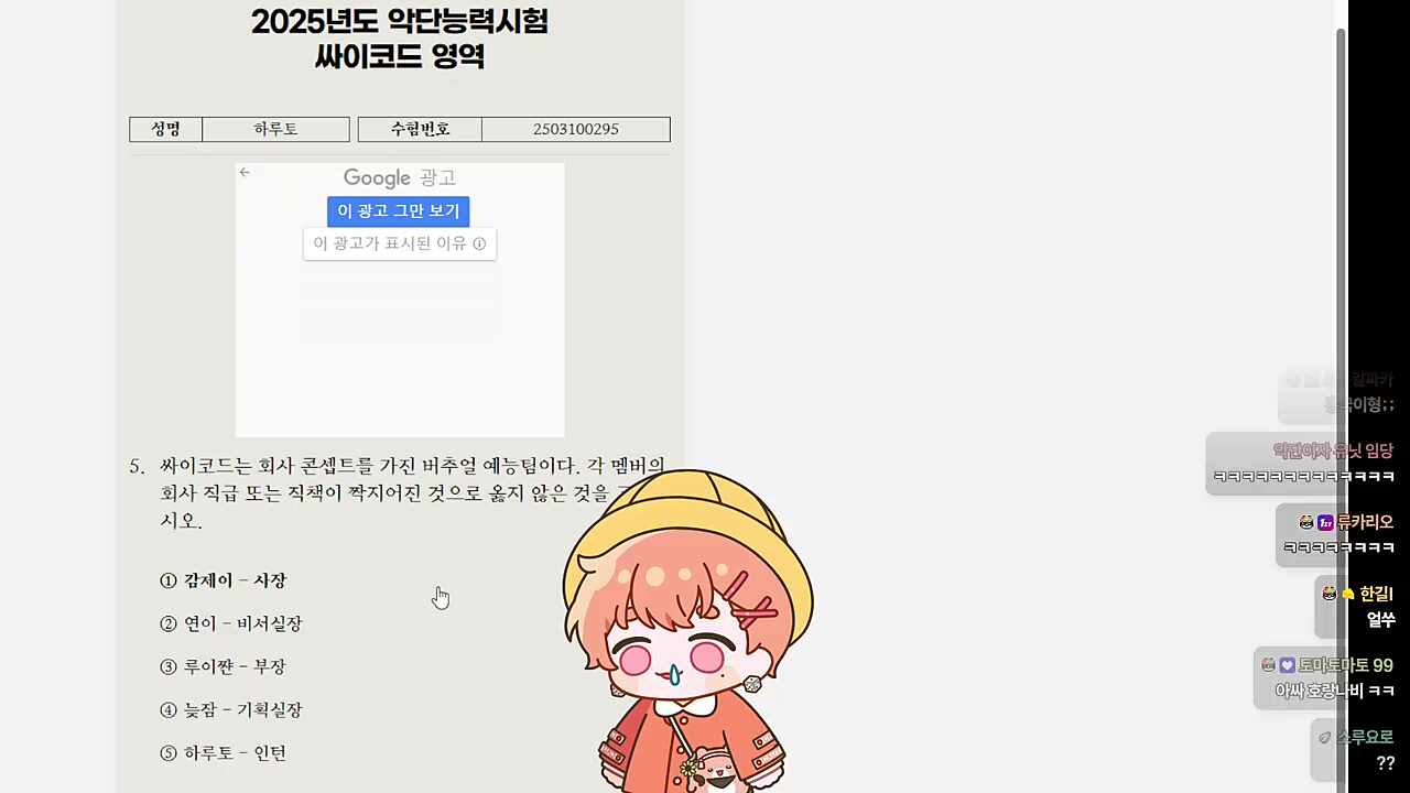 하루토는 이제 인턴할 짬이 아니긴 해요~