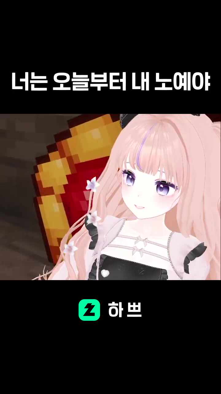너는 오늘부터 내 노예야