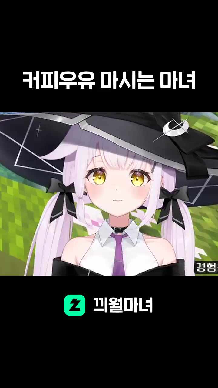 커피우유 마시는 마녀