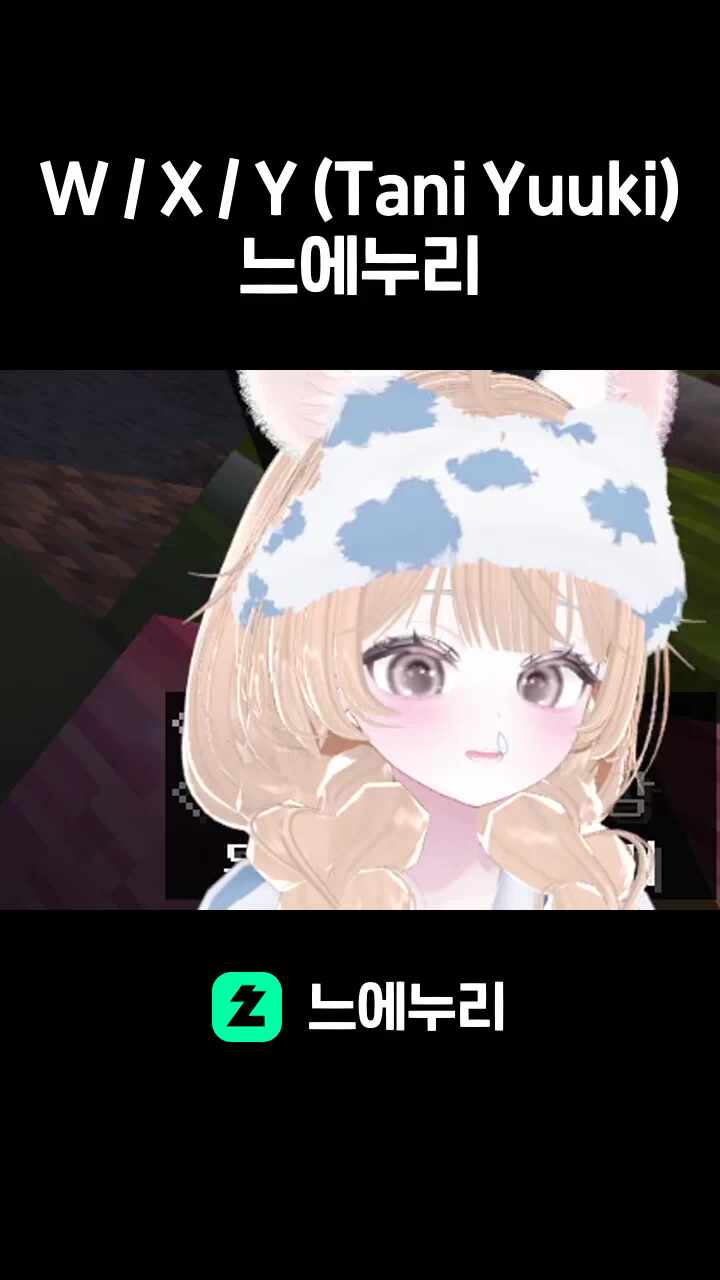 W / X / Y (Tani Yuuki) 느에누리