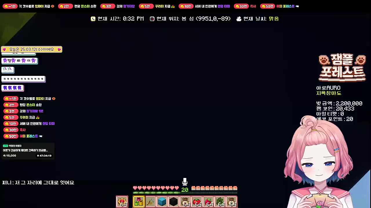 마이크 끄는걸 매일 까먹는 아로